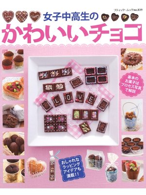 cover image of 女子中高生のかわいいチョコ